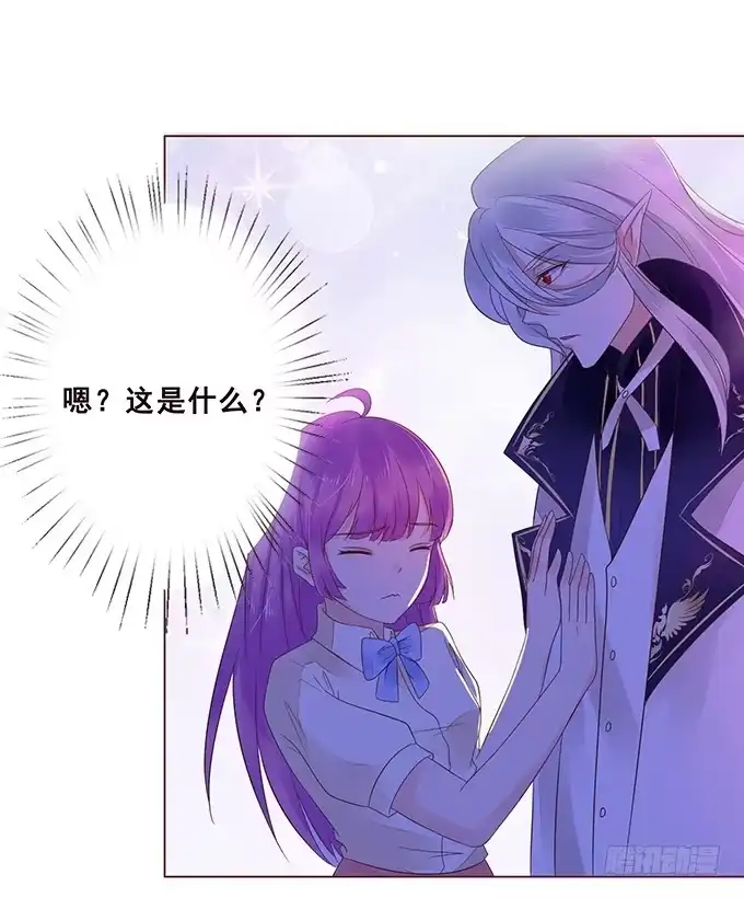 《魔王恋爱指南》当你想我的时候 第55页