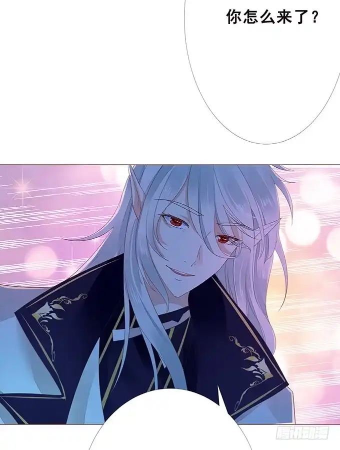 《魔王恋爱指南》当你想我的时候 第62页