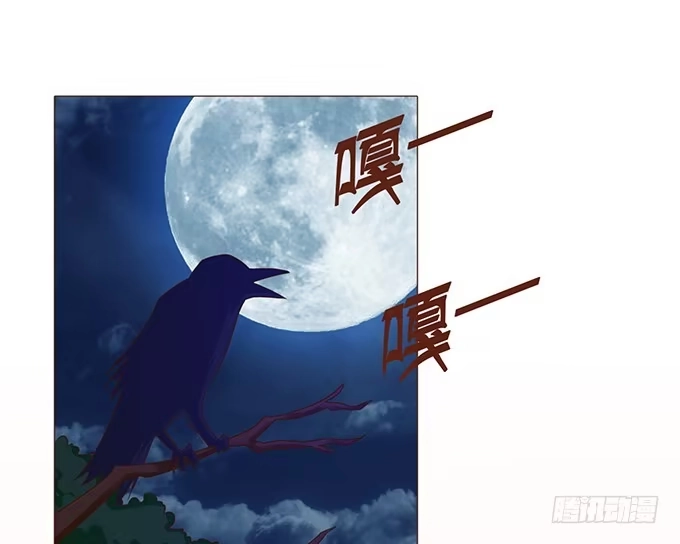 《魔王恋爱指南》当你想我的时候 第34页