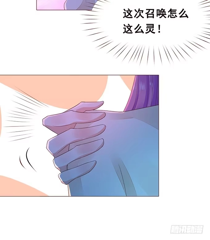《魔王恋爱指南》当你想我的时候 第64页
