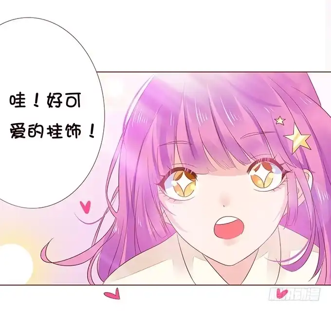 《魔王恋爱指南》当你想我的时候 第20页