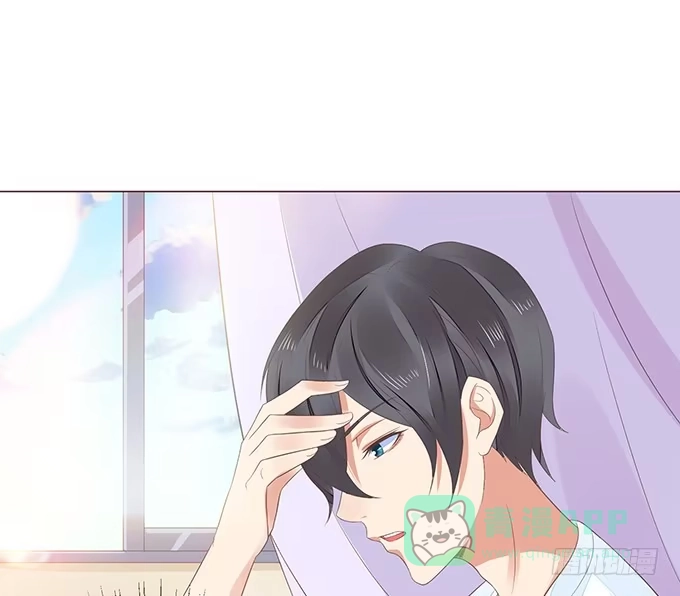 《魔王恋爱指南》当你想我的时候 第6页