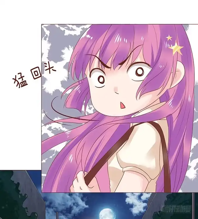 《魔王恋爱指南》当你想我的时候 第43页