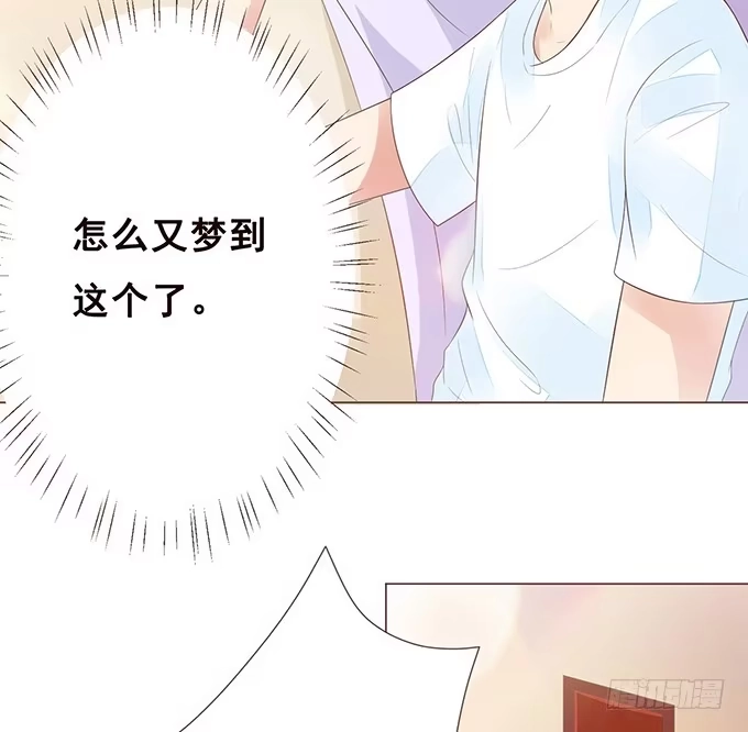 《魔王恋爱指南》当你想我的时候 第7页