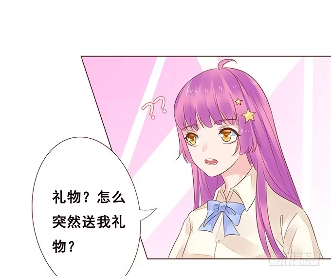 《魔王恋爱指南》当你想我的时候 第17页