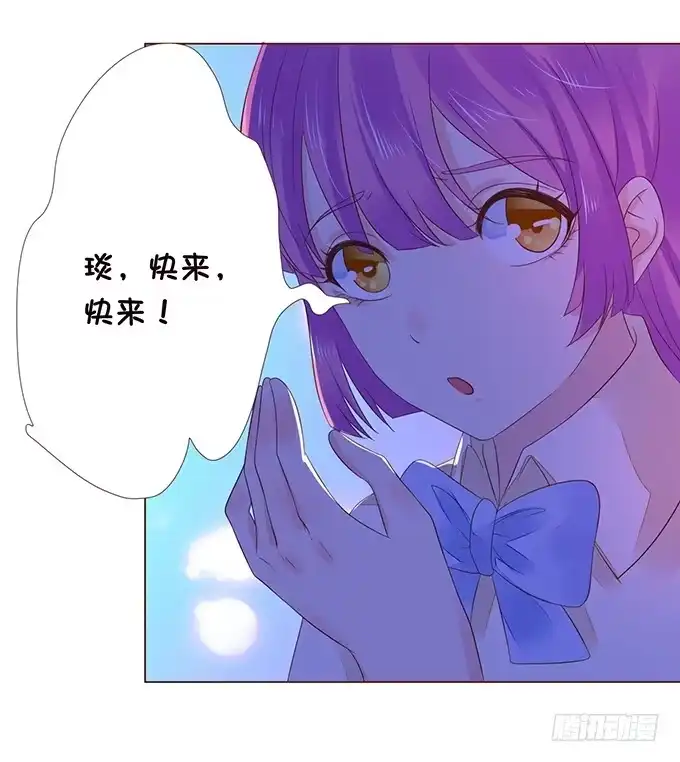 《魔王恋爱指南》当你想我的时候 第50页