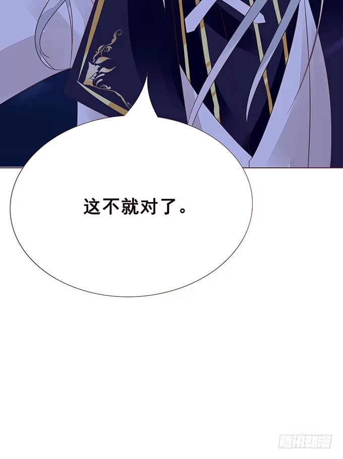 《魔王恋爱指南》月光下的表白 第18页