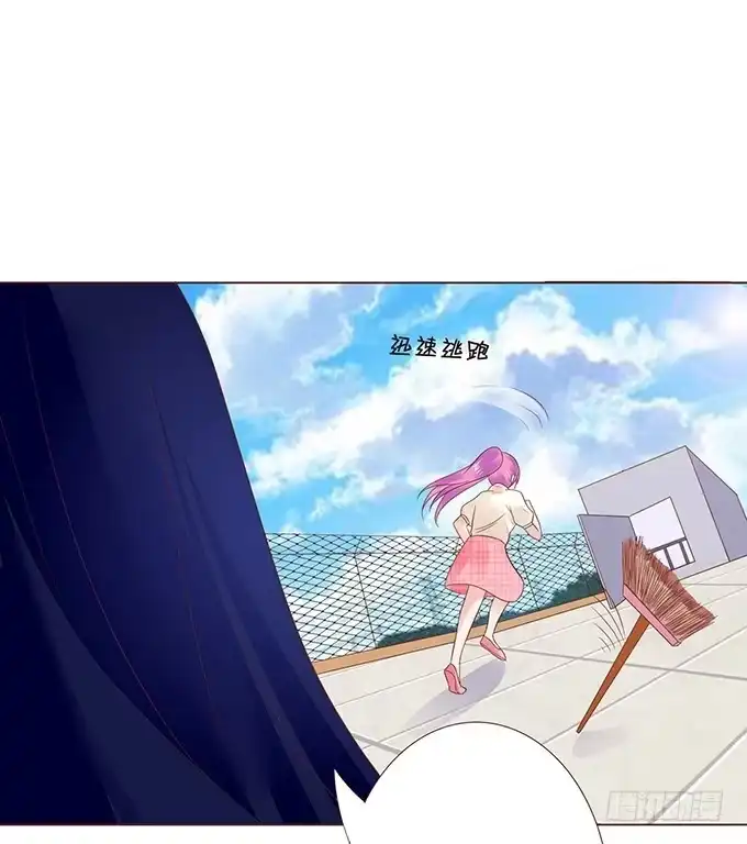 《魔王恋爱指南》月光下的表白 第48页