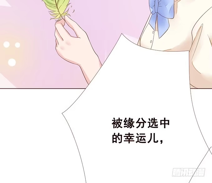 《魔王恋爱指南》月光下的表白 第37页