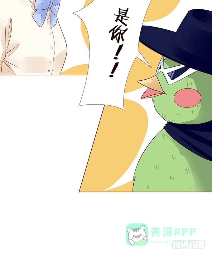 《魔王恋爱指南》月光下的表白 第46页