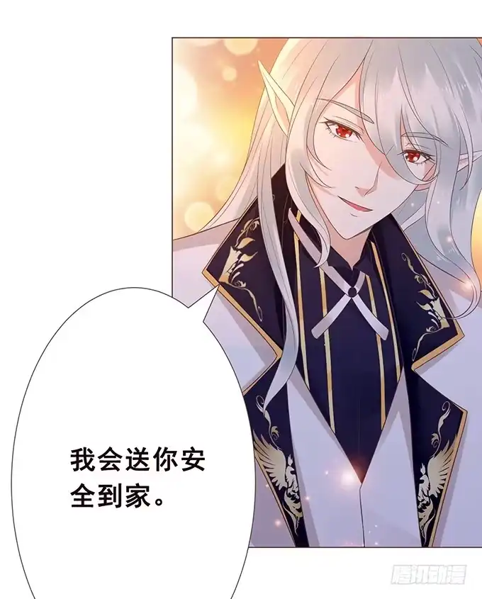 《魔王恋爱指南》月光下的表白 第25页
