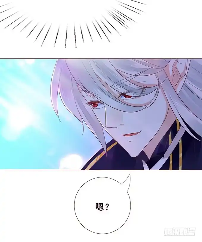 《魔王恋爱指南》月光下的表白 第8页