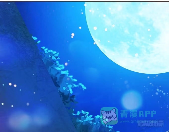 《魔王恋爱指南》月光下的表白 第11页