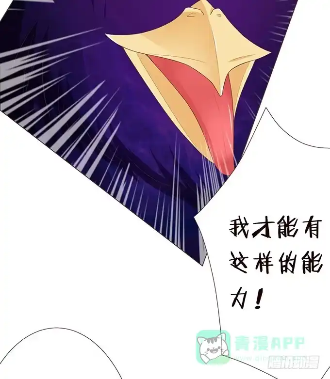 《魔王恋爱指南》唯一的幸运儿 第61页