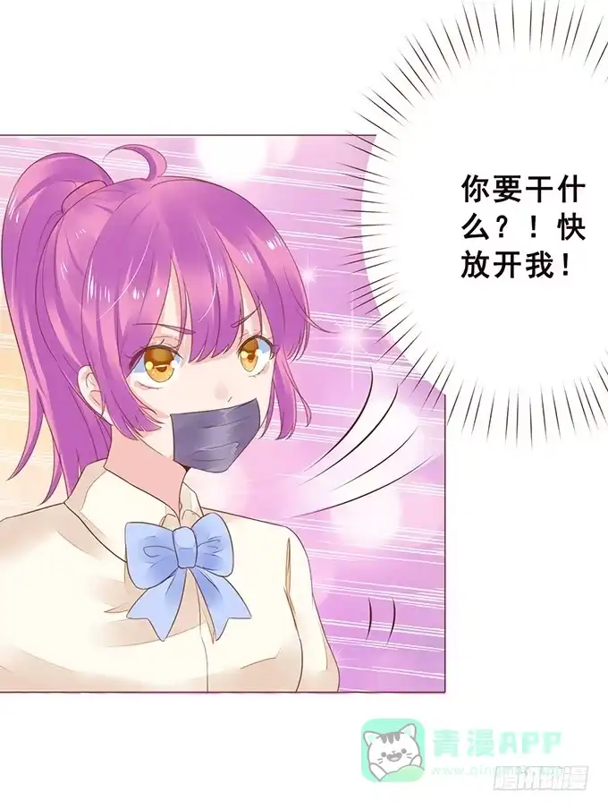 《魔王恋爱指南》唯一的幸运儿 第6页