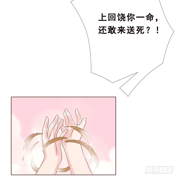 《魔王恋爱指南》唯一的幸运儿 第32页