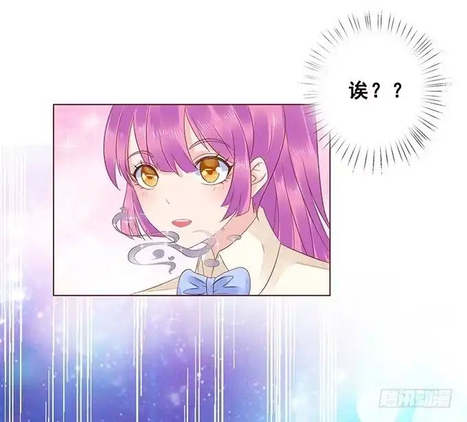 《魔王恋爱指南》唯一的幸运儿 第34页