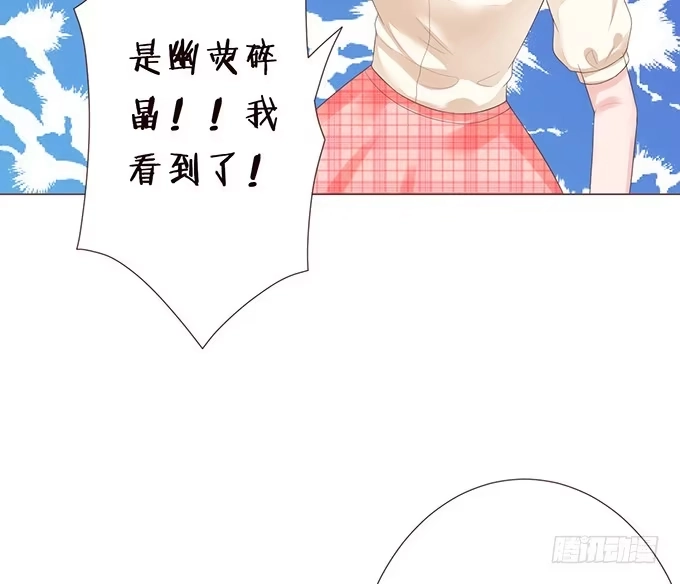 《魔王恋爱指南》唯一的幸运儿 第58页