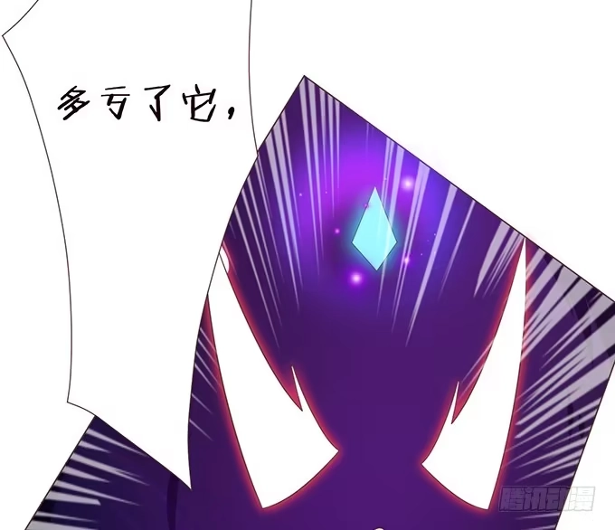《魔王恋爱指南》唯一的幸运儿 第60页