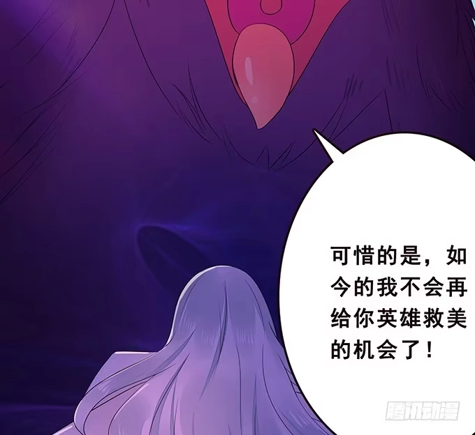 《魔王恋爱指南》唯一的幸运儿 第53页