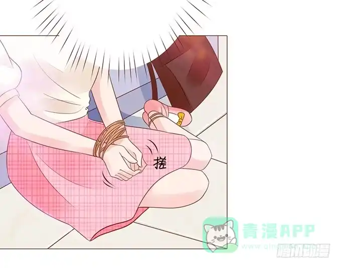 《魔王恋爱指南》唯一的幸运儿 第26页