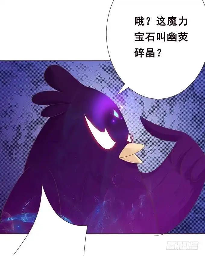 《魔王恋爱指南》唯一的幸运儿 第59页