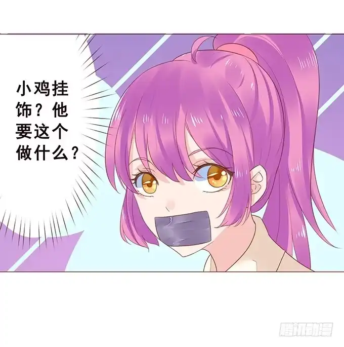 《魔王恋爱指南》唯一的幸运儿 第10页