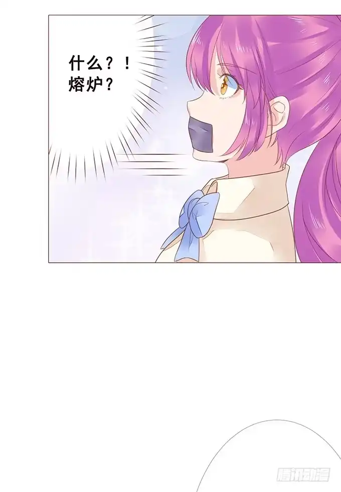 《魔王恋爱指南》唯一的幸运儿 第15页