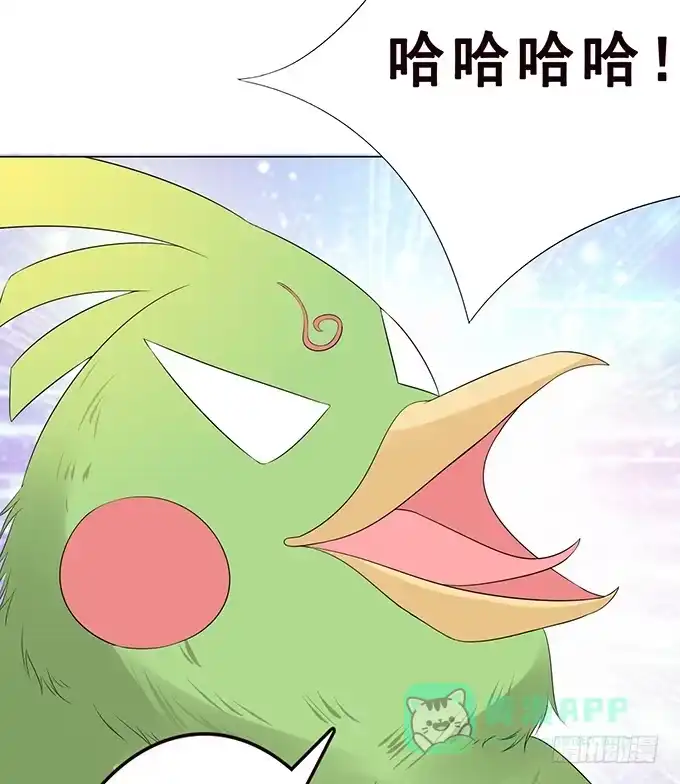 《魔王恋爱指南》唯一的幸运儿 第51页