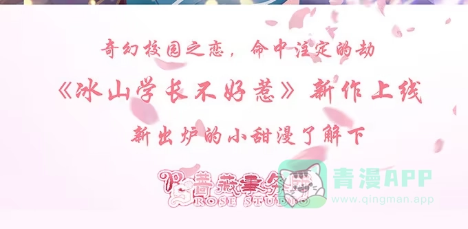 《魔王恋爱指南》迷妹的告白 第61页