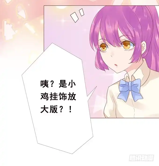 《魔王恋爱指南》迷妹的告白 第30页