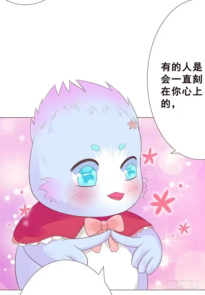 《魔王恋爱指南》迷妹的告白 第45页