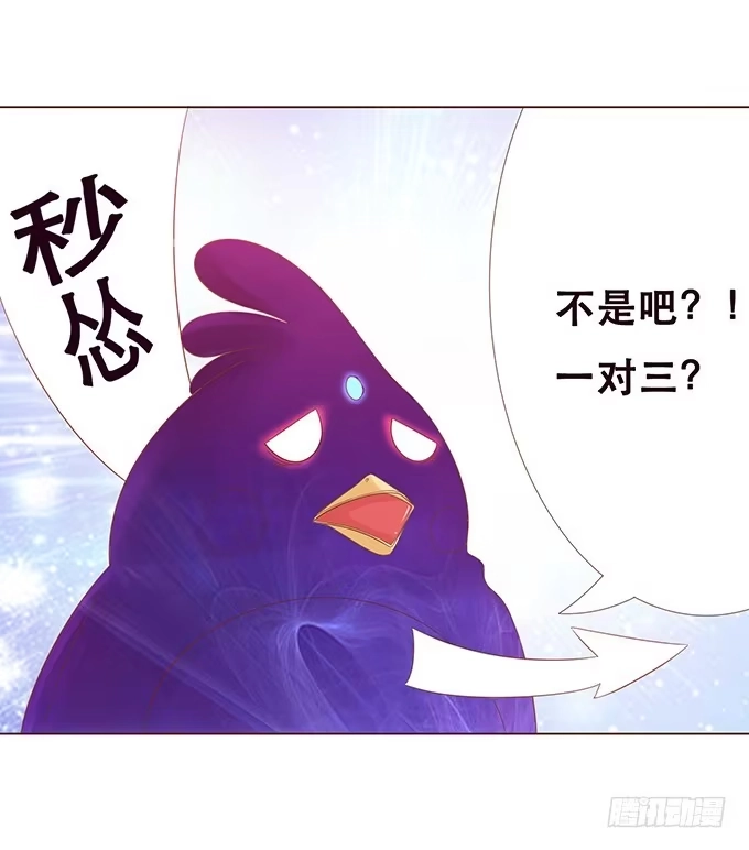 《魔王恋爱指南》迷妹的告白 第14页