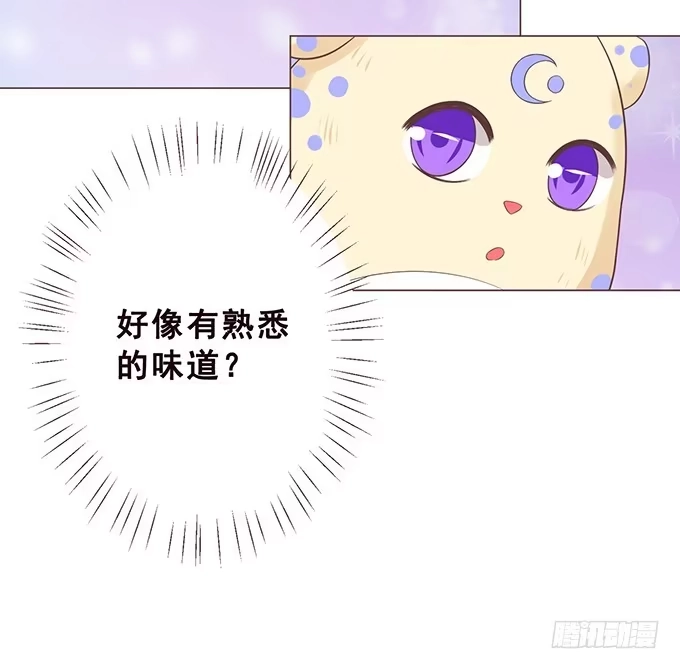 《魔王恋爱指南》迷妹的告白 第35页