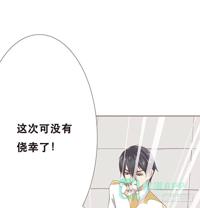 《魔王恋爱指南》迷妹的告白 第11页