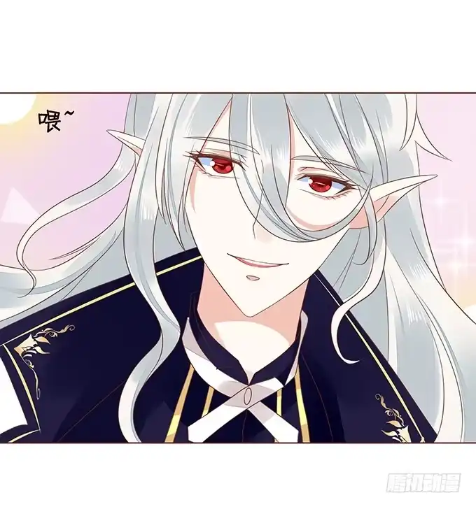 《魔王恋爱指南》迷妹的告白 第49页