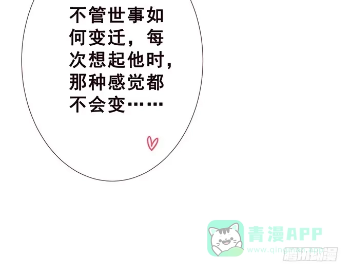 《魔王恋爱指南》迷妹的告白 第46页