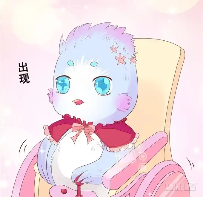 《魔王恋爱指南》迷妹的告白 第28页