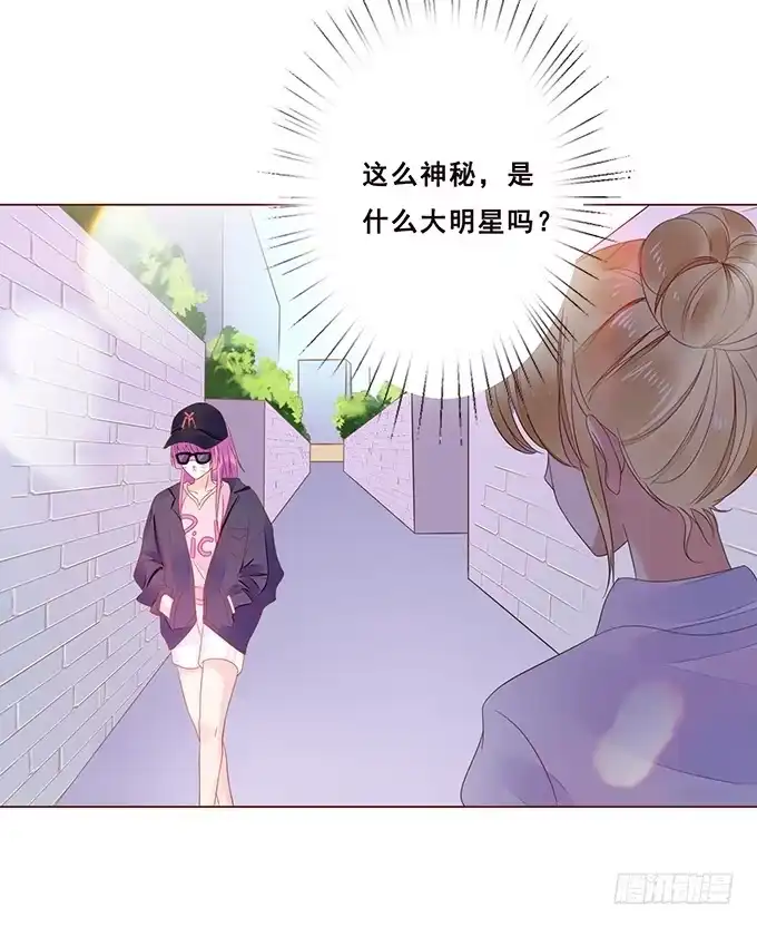 《魔王恋爱指南》最长情的陪伴 第47页