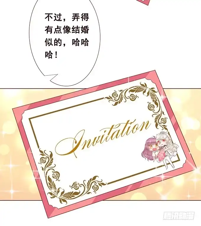 《魔王恋爱指南》最长情的陪伴 第60页