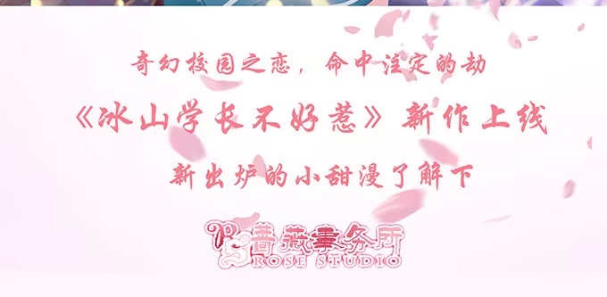 《魔王恋爱指南》最长情的陪伴 第67页