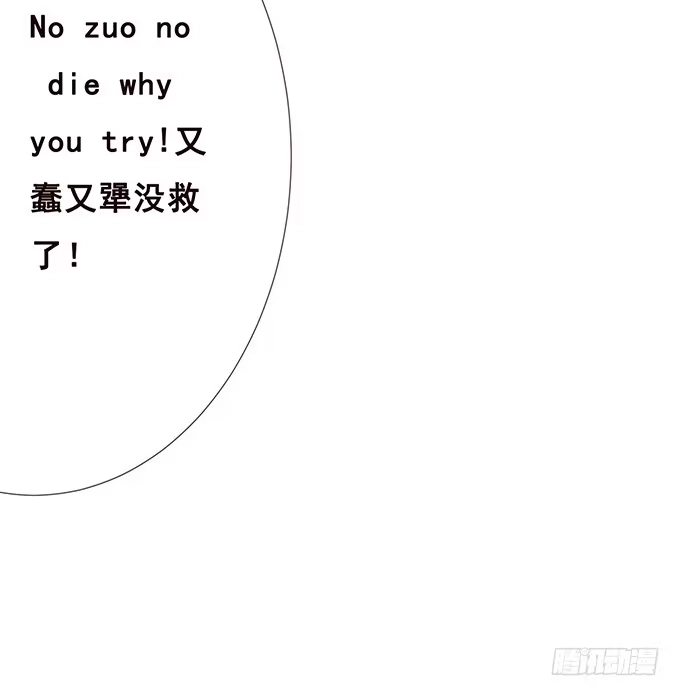 《魔王恋爱指南》最长情的陪伴 第17页