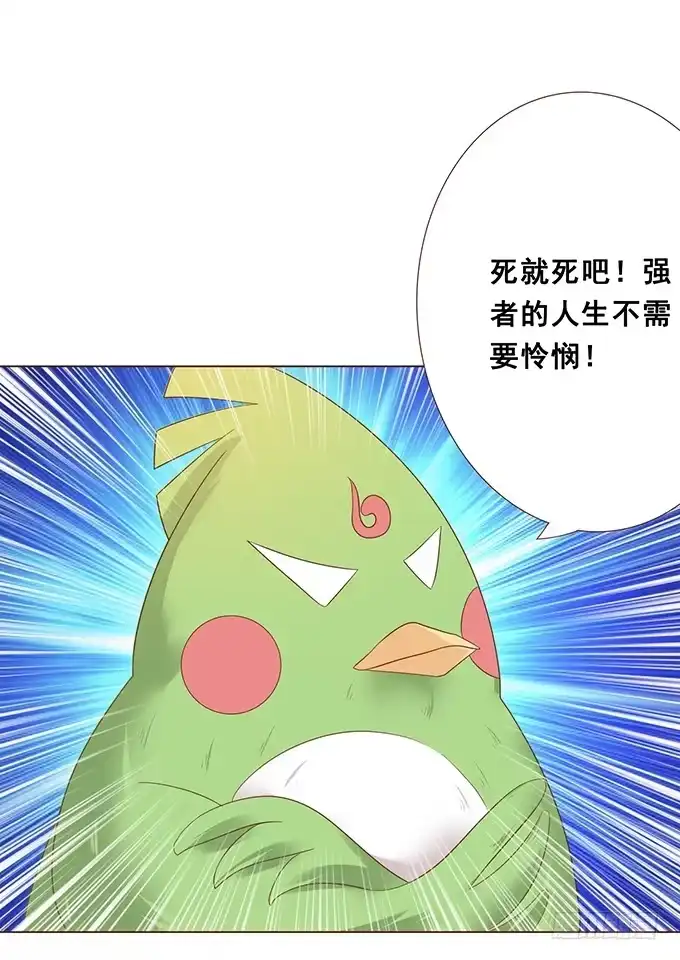 《魔王恋爱指南》最长情的陪伴 第18页