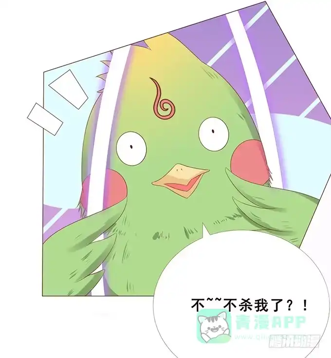 《魔王恋爱指南》最长情的陪伴 第31页