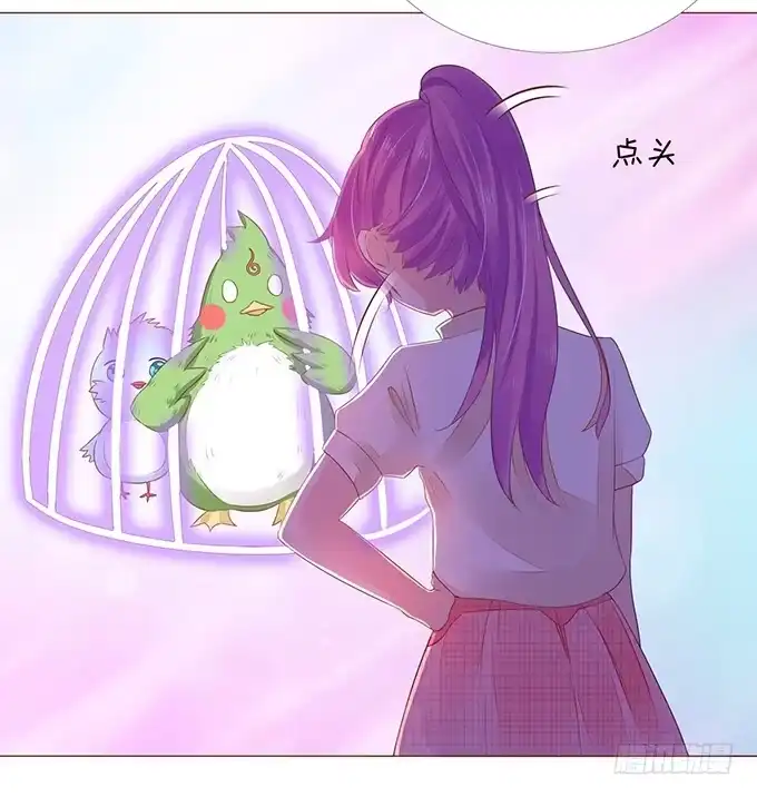 《魔王恋爱指南》最长情的陪伴 第32页