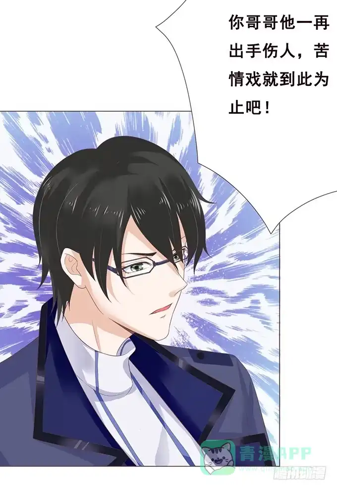 《魔王恋爱指南》最长情的陪伴 第6页