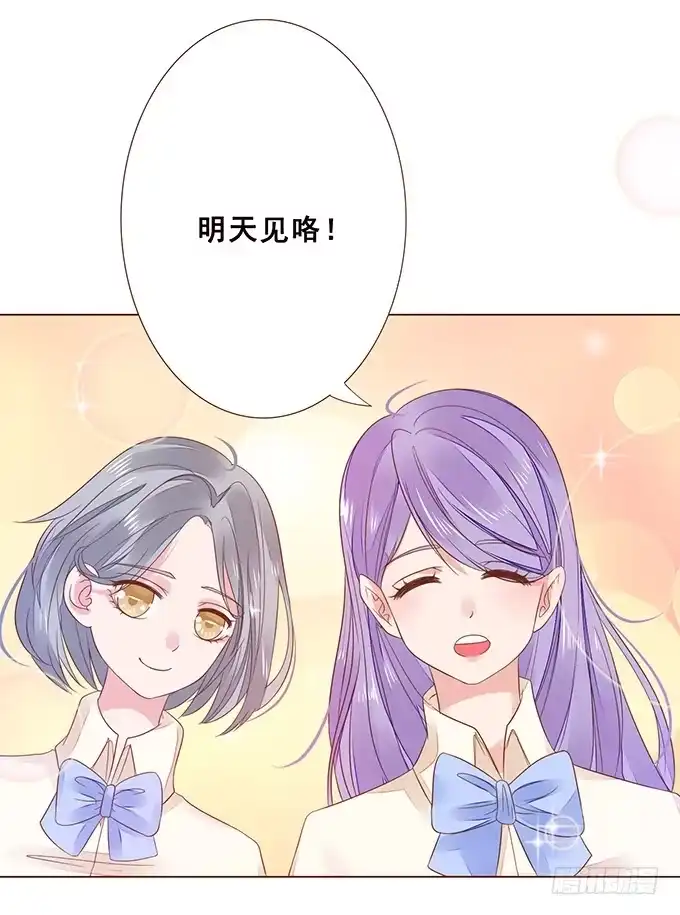 《魔王恋爱指南》最长情的陪伴 第53页