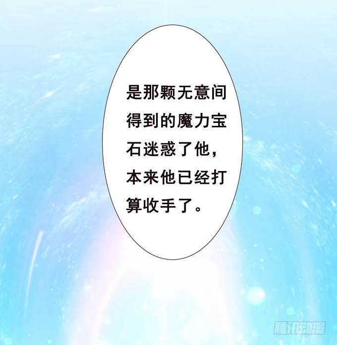 《魔王恋爱指南》最长情的陪伴 第12页