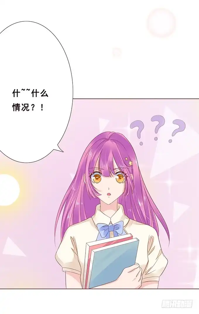 《魔王恋爱指南》最长情的陪伴 第54页
