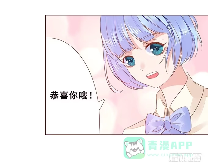 《魔王恋爱指南》最长情的陪伴 第51页